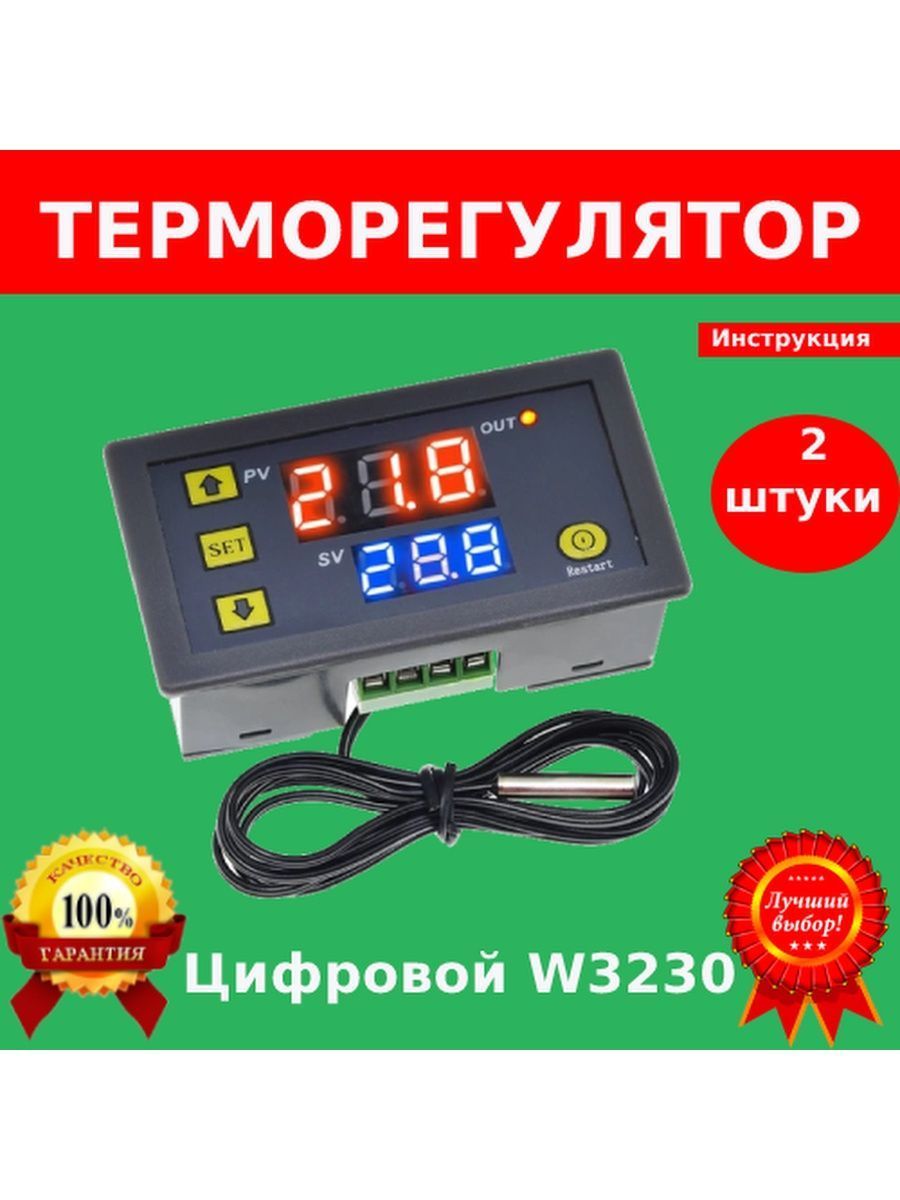 Сафия Терморегулятор, термостат до 1500Вт Универсальный, хаки