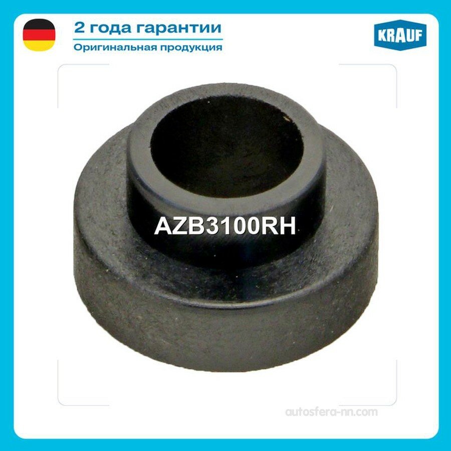 KRAUF AZB3100RH Изолятор генератора