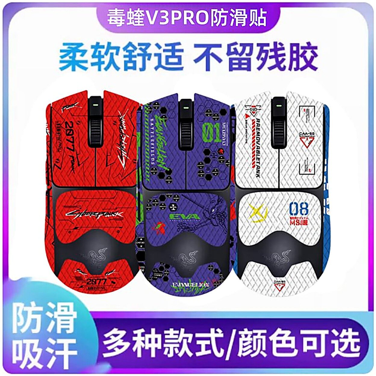 Грипсы для VXE DragonFly R1 SE/R1/R1 PRO/R1 PRO MAX, HJYH, Противоскользящие накладки и наклейки для игровой мыши