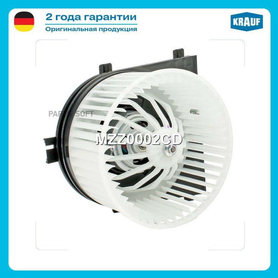 KRAUF MZZ0002CD Мотор печки c крыльчаткой ()