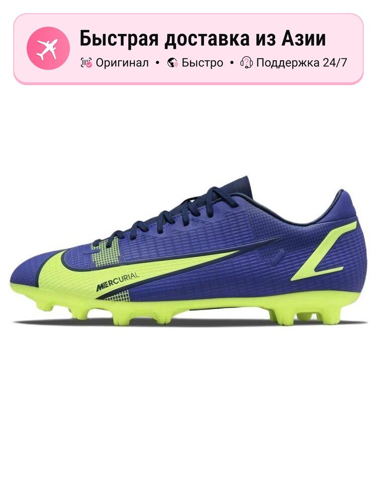 Бутсы NIKE