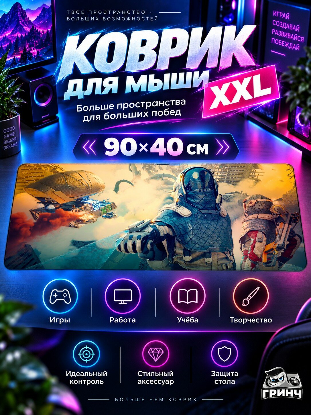 Большой игровой коврик для мыши и клавиатуры Forever Skies / Форевер Скиес — Forever Skies Game 90х40 см XXL
