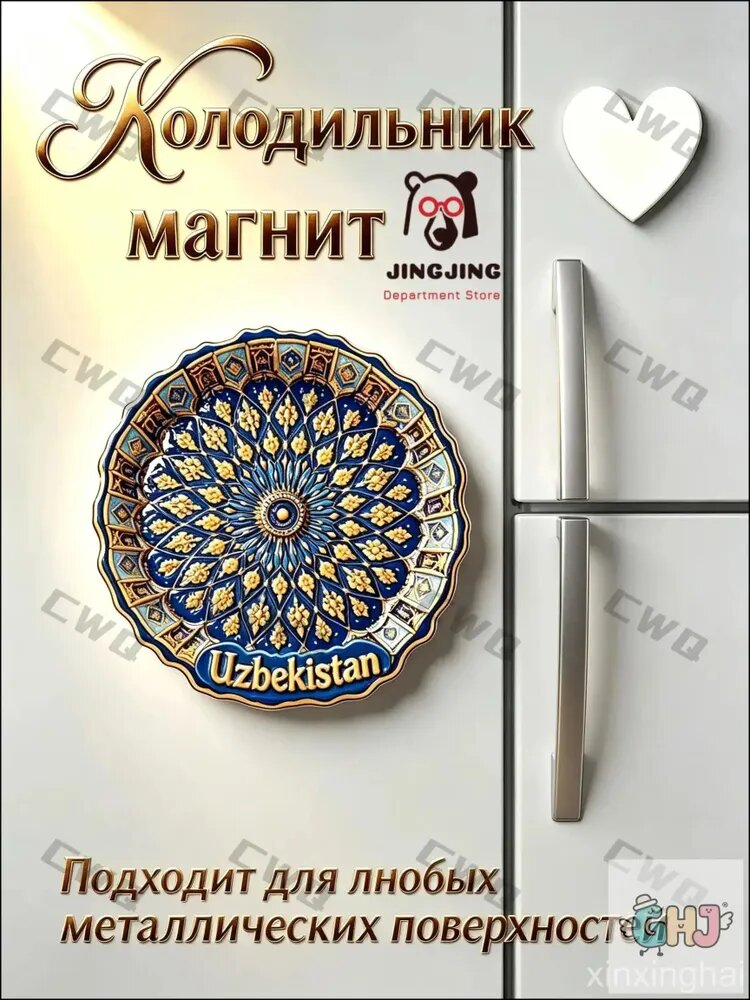 Узбекский национальный магнит на холодильник в форме тарелки с синим и золотым узором, сувенир для туристов, украшение интерьера.