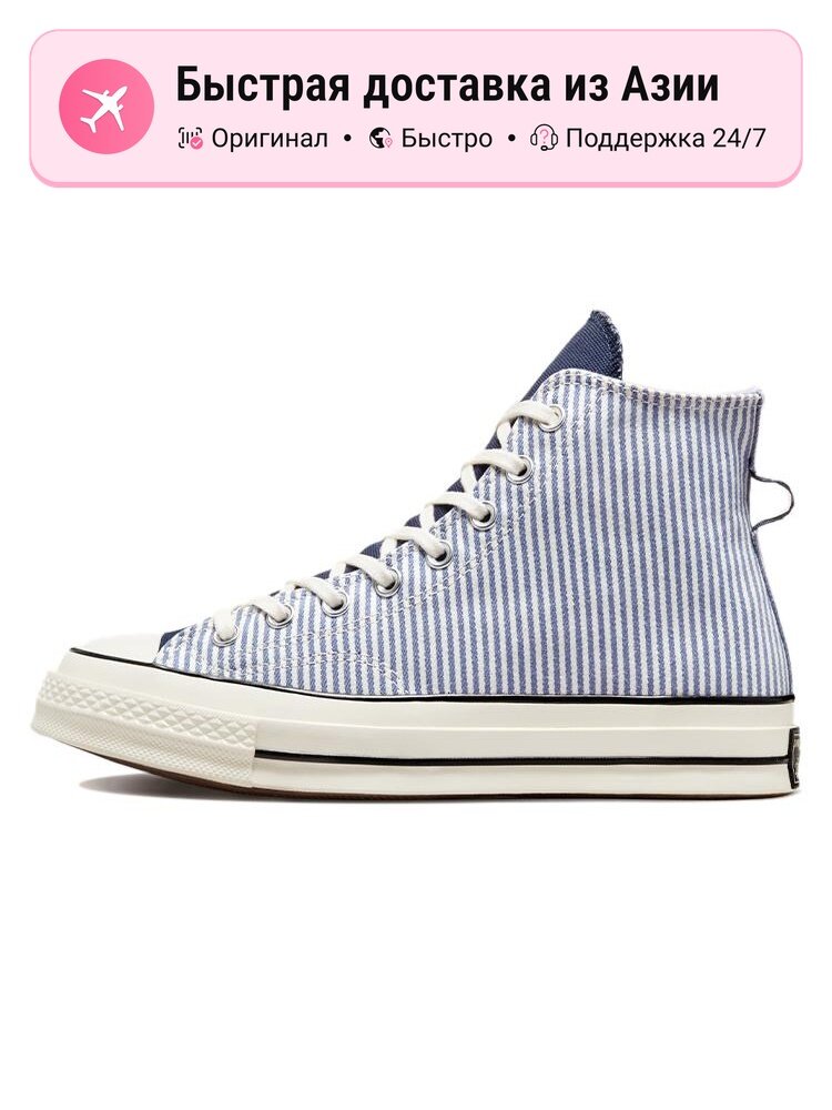 Кроссовки Converse Chuck Taylor All Star 70 Hi