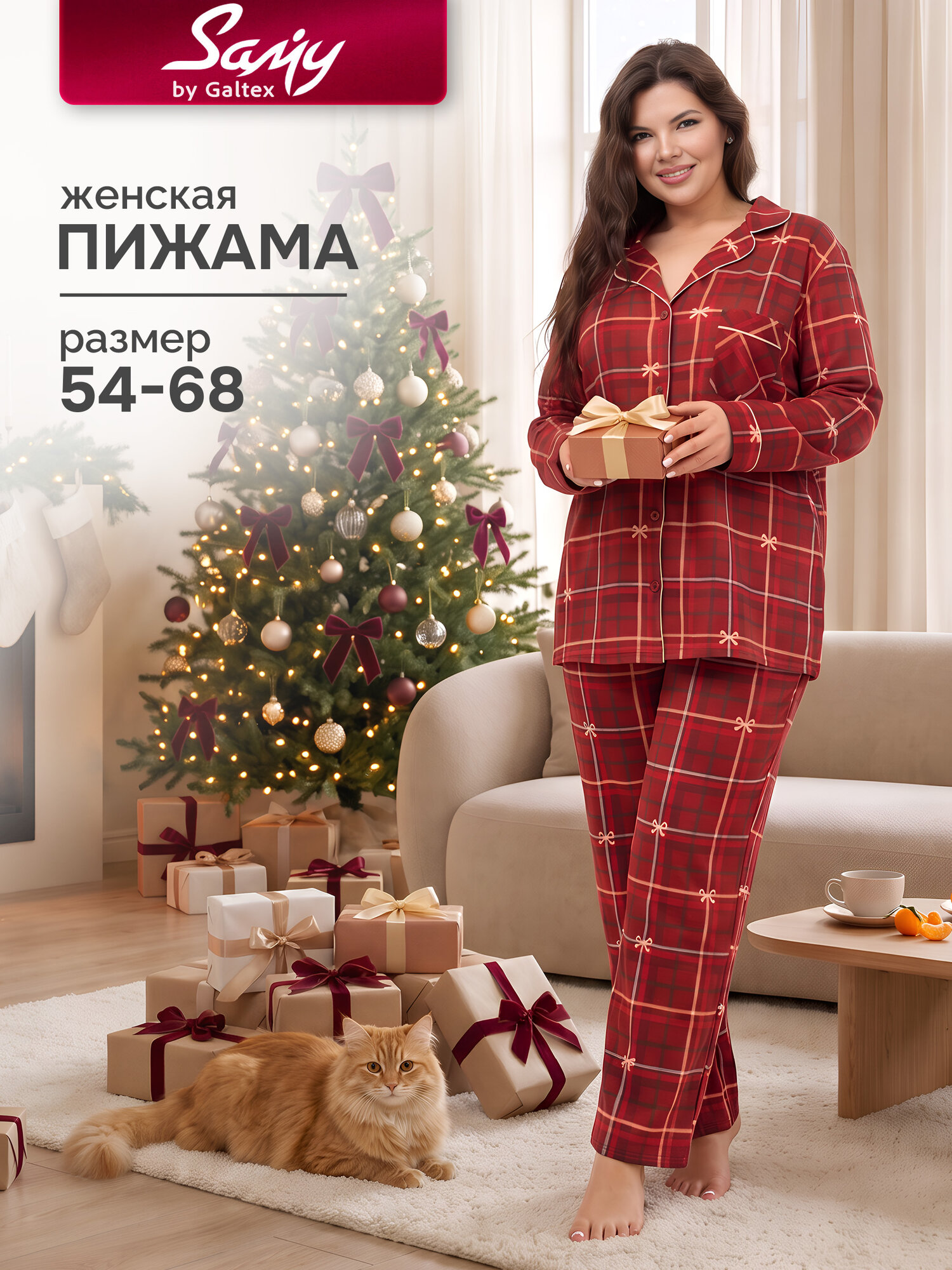 Пижама Samy Базовая коллекция