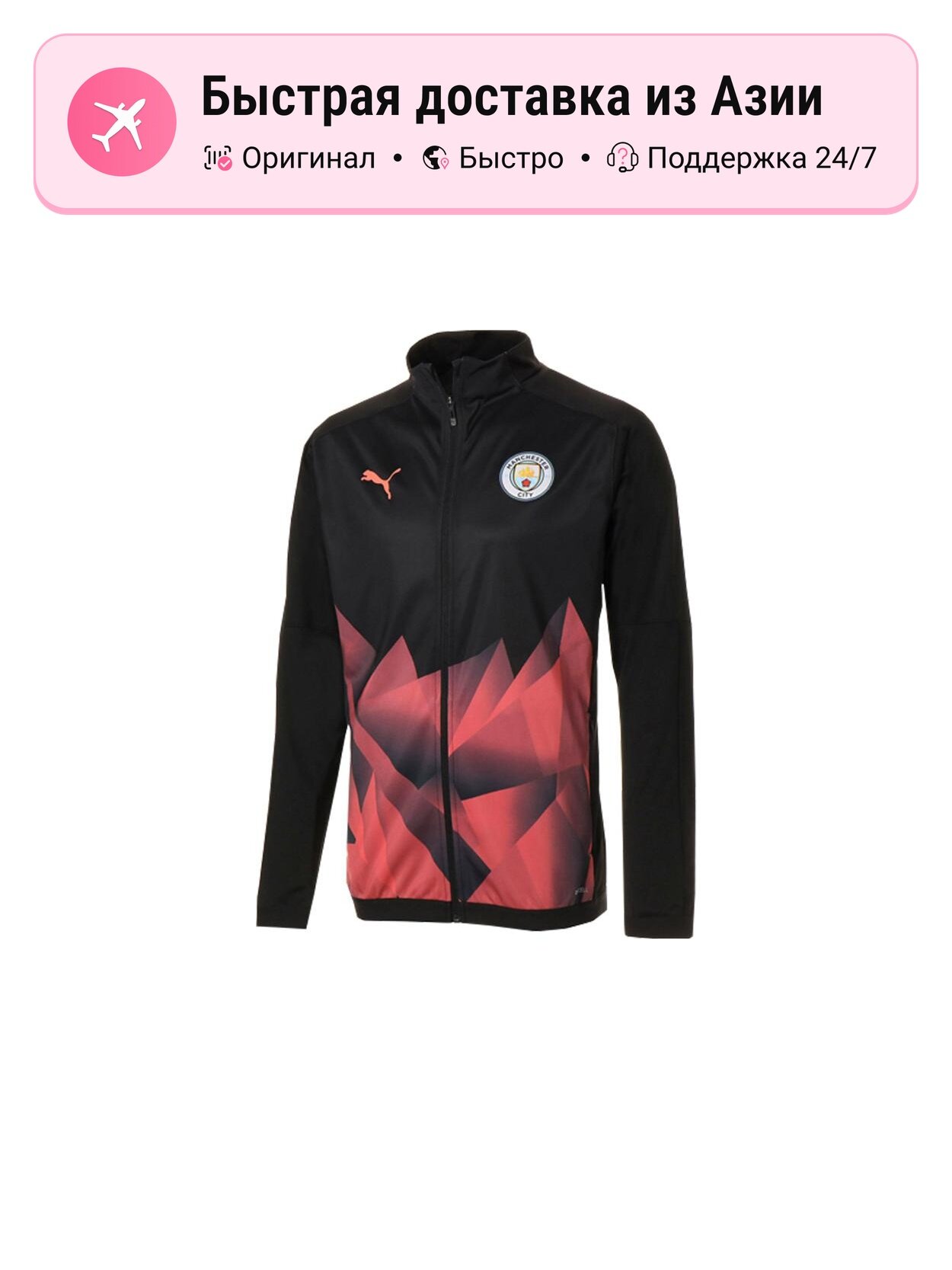 Куртка PUMA PUMA 7642784