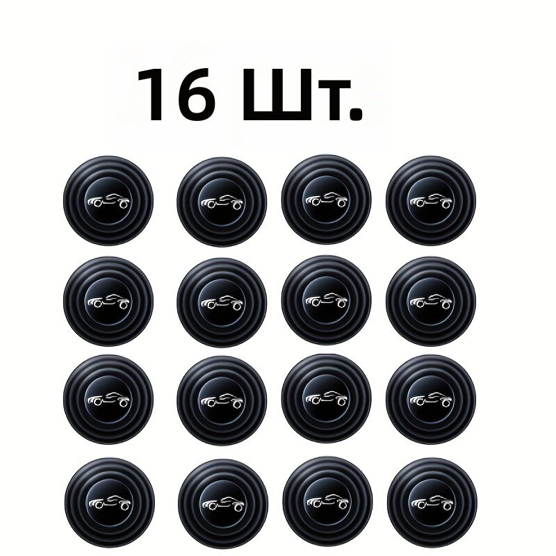 Силиконовые буферы для автомобильных дверей, 16 шт.