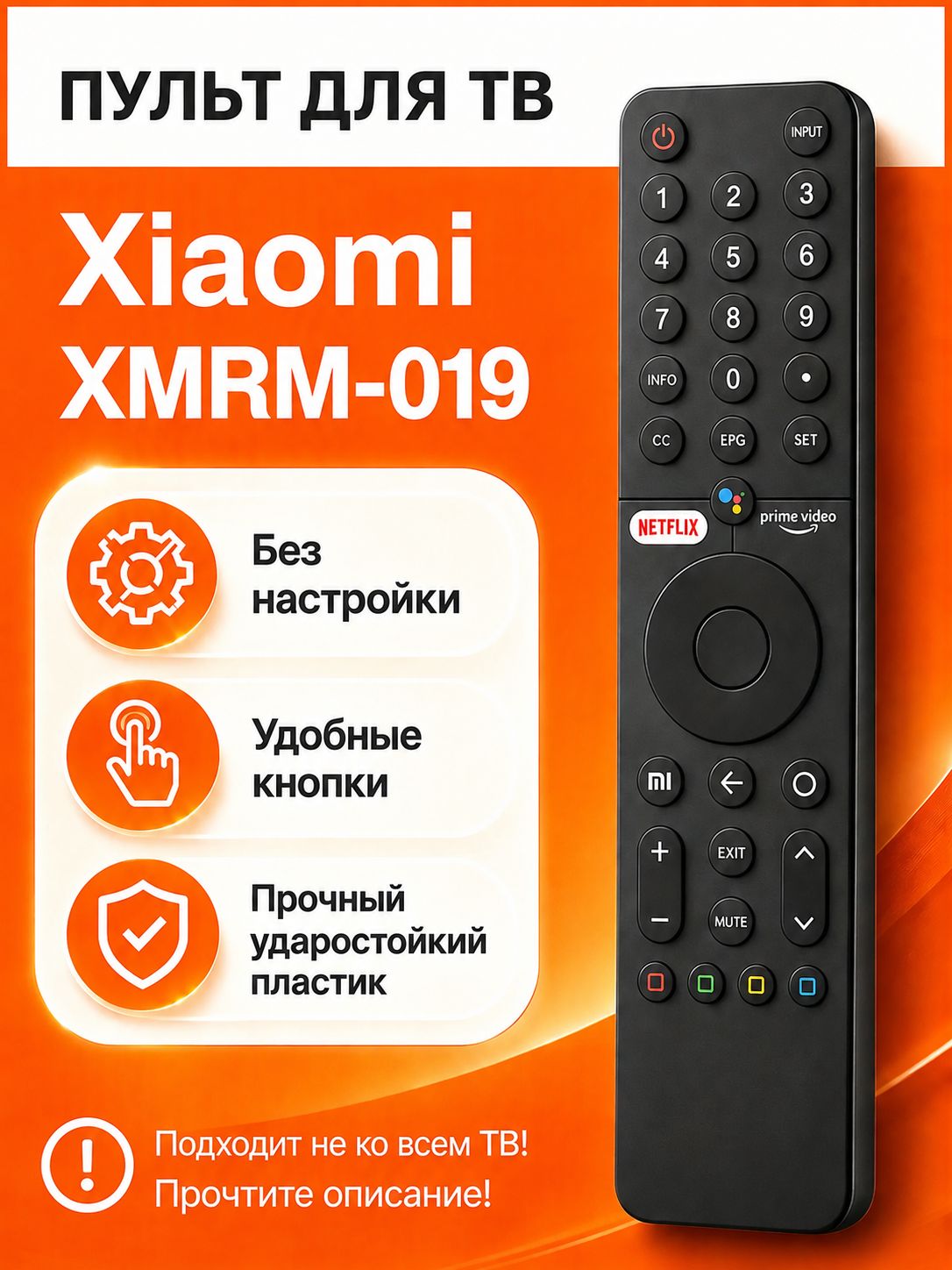 Голосовой пульт ДУ HBT027 XMRM-019 для телевизоров Xiaomi, в комплекте батарейки