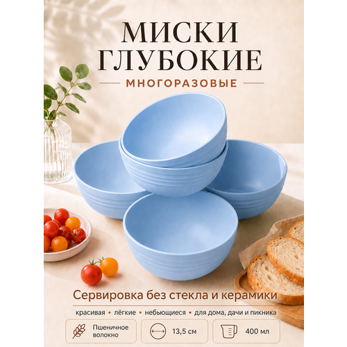 фото Набор мисок greenka, пшеничное волокно, экопосуда, голубой, 5 шт