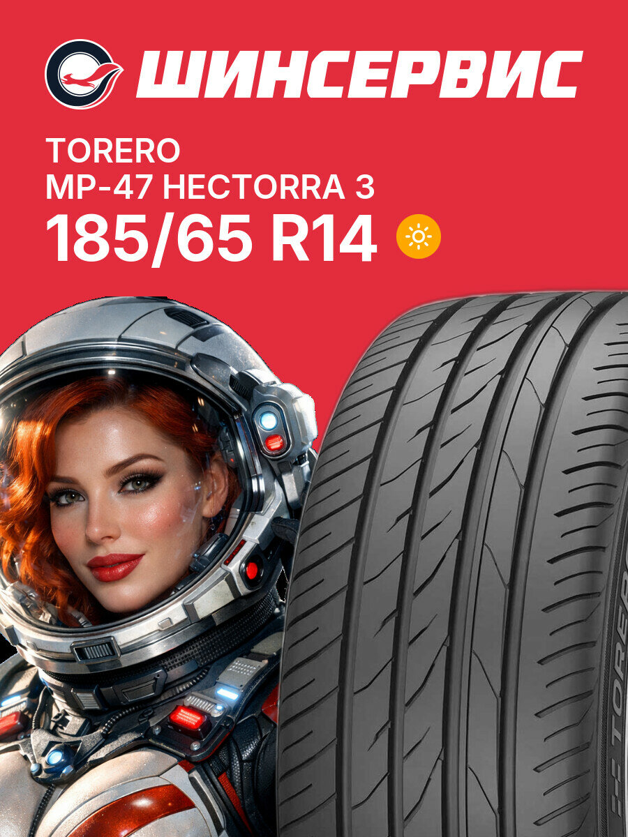 Летняя шина Torero MP-47 Hectorra 3 185/65 R14 86 T, летняя автомобильная резина