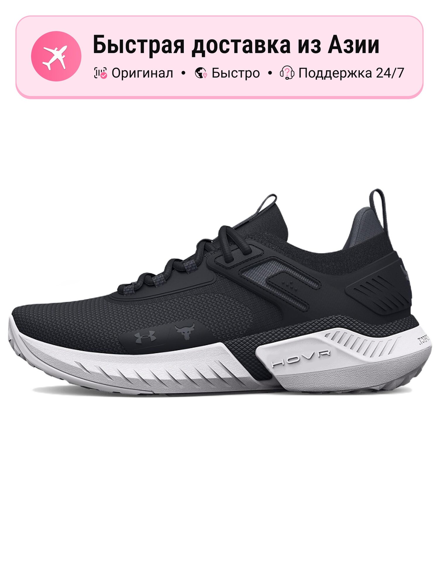 Кроссовки Under Armour Project Rock 5