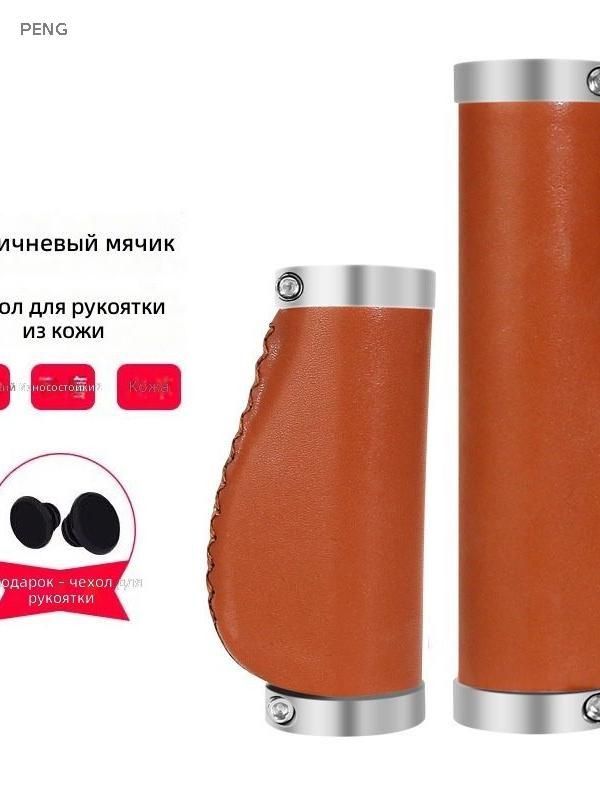 Велосипедные грипсы JP-871 комбинированной длины из PU кожи, коричневые