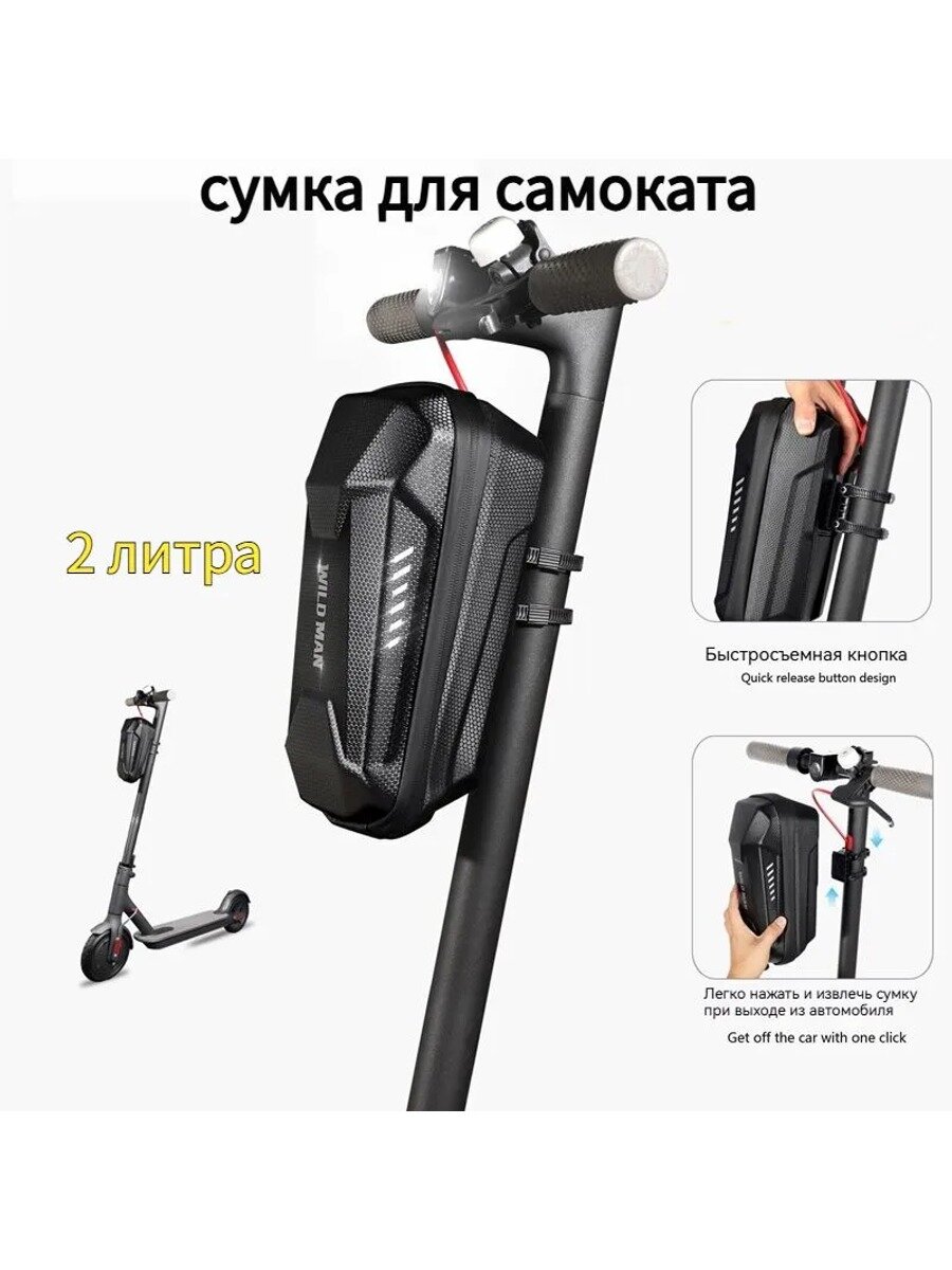 Сумка багажная для самоката, 2 л, 25×10.5 см, водоотталкивающая, жесткая конструкция