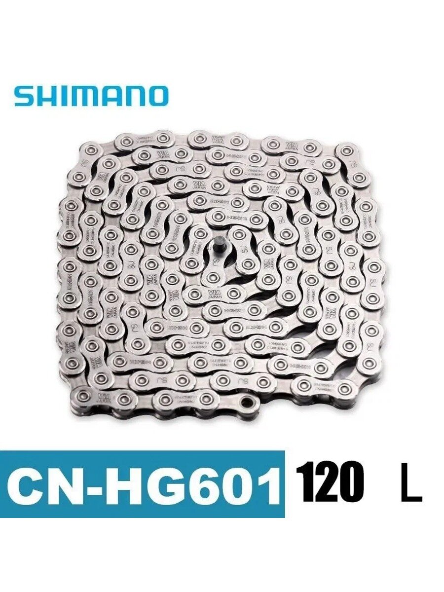 Велосипедная цепь CN-HG601 HG-X11 на 11 скоростей, 120 звеньев