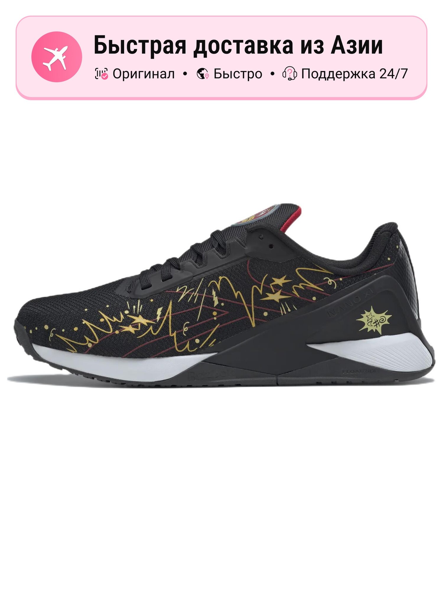 Кроссовки Reebok Nano X1 Sylvester