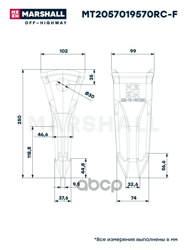 Коронка ковша экскаватора скальная! KOMATSU PC160/PC200/PC210/PC220/PC300/45 MARSHALL арт. MT2057019570RCF