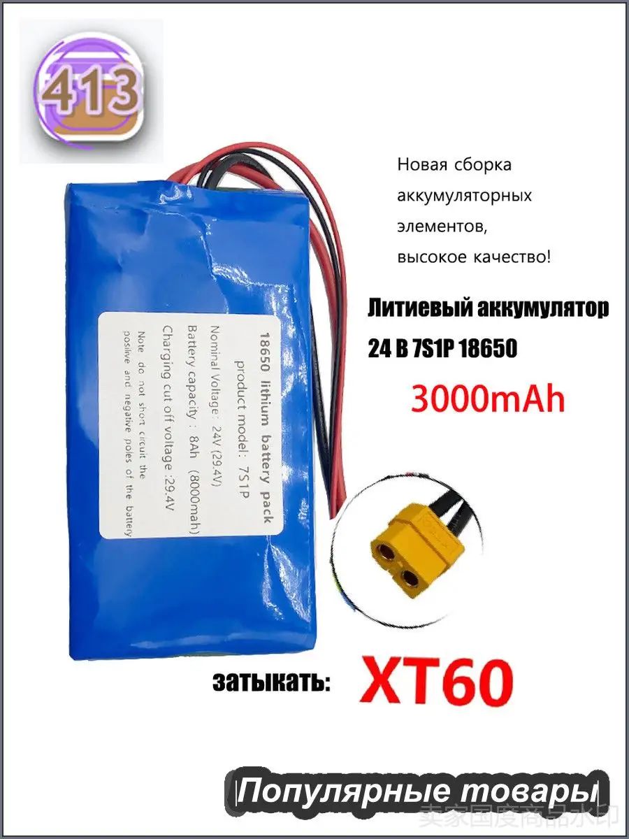 Аккумулятор для детского самоката йо-йо-самоката балансира 7S1P 29,4 В 25,9 В, 3000 мАч, встроенная система BMS