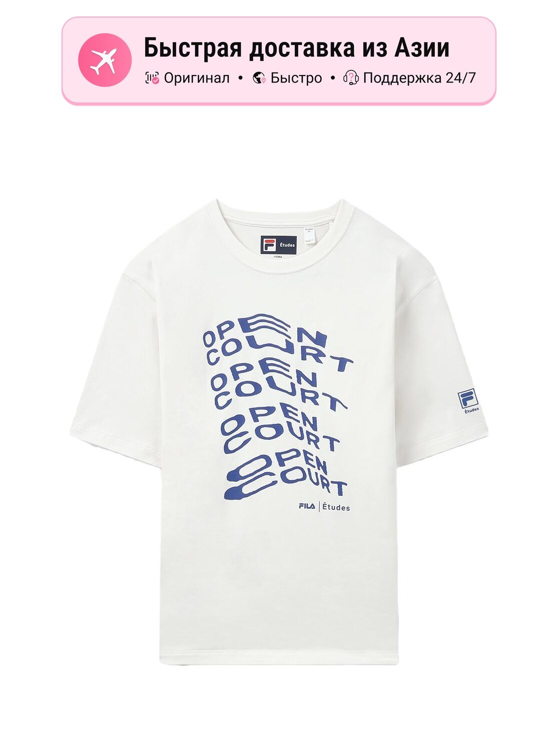 Футболка Fila FILA x Études