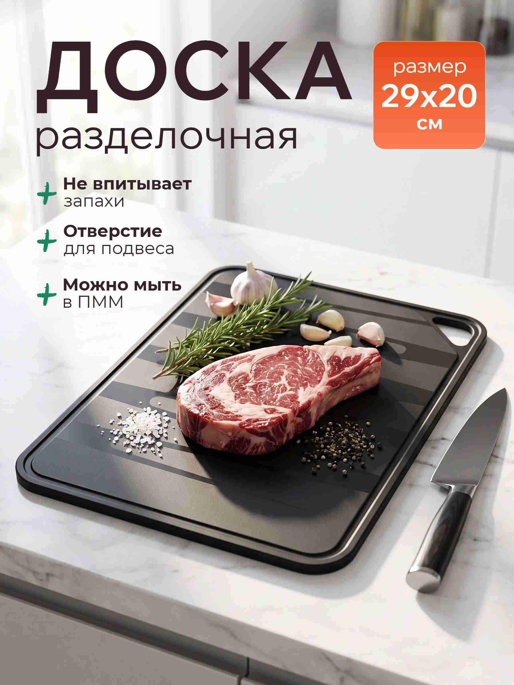 Разделочная доска Sugar&Spice 29х20 см с желобом для стекания