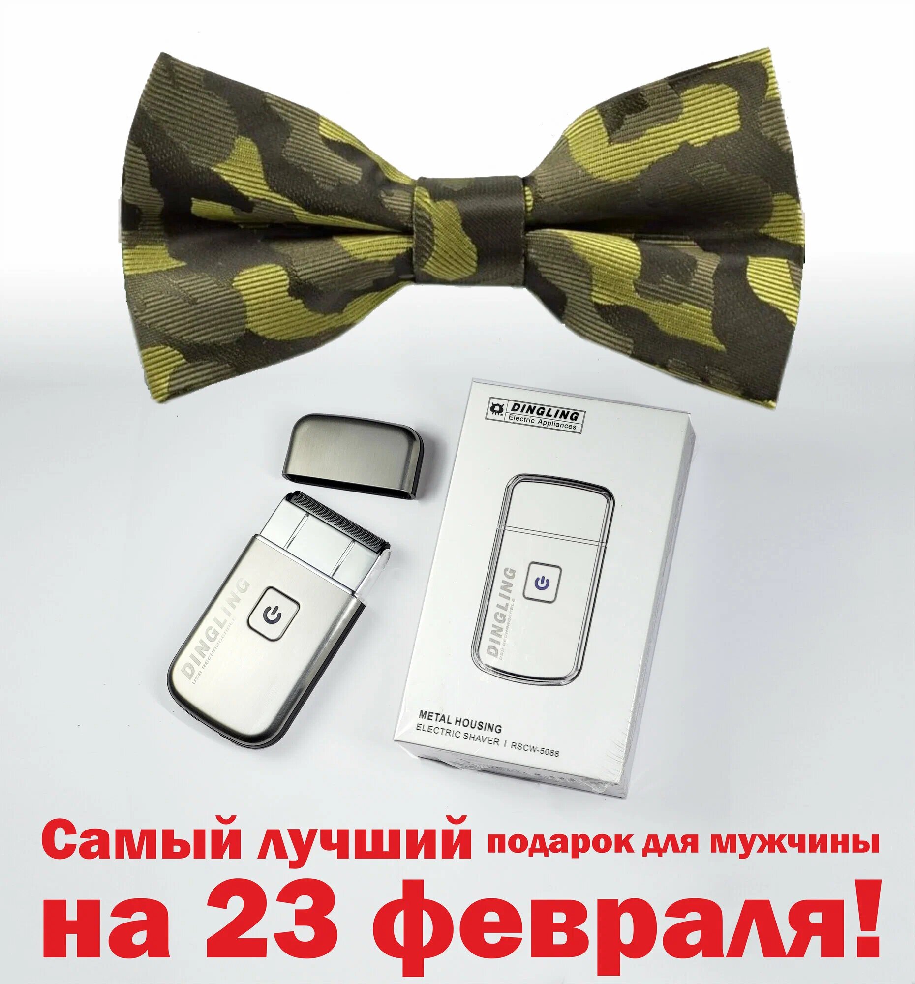 Шейвер DINGLING RSCW-5088, для бороды и усов, автономное питание