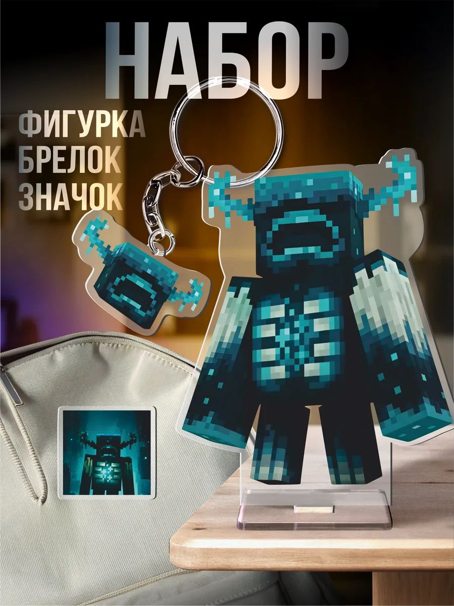 Брелок 1-я Наклейка