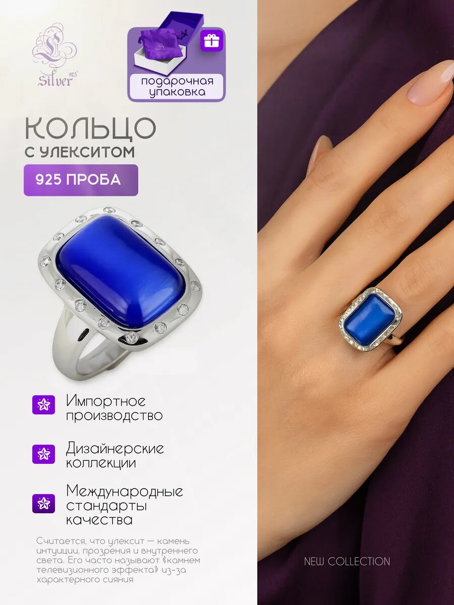 Кольцо L-Silver, серебро, 925 проба, родирование, кошачий глаз, фианит, улексит синтетический, улексит