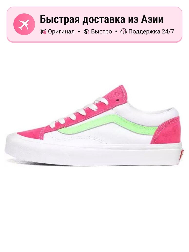 Кроссовки VANS Style 36 Retro Sport
