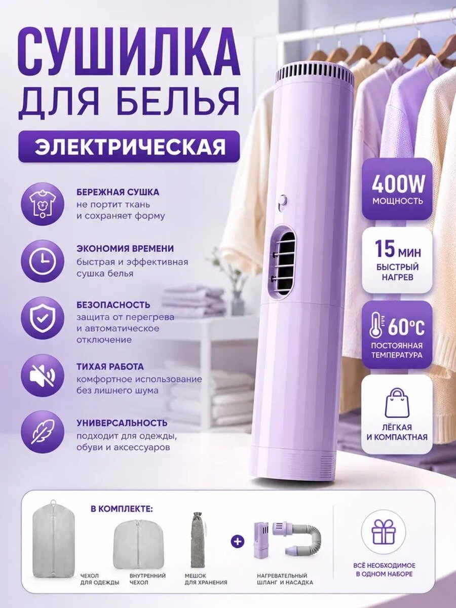 Сушилка для белья навесная складная 27 см х 5.5 см х 27 см пластик фиолетовый