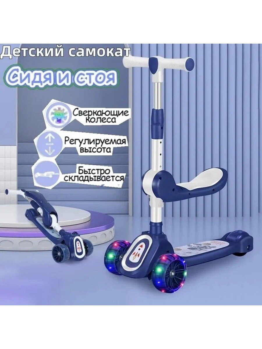 Самокат 1, синий