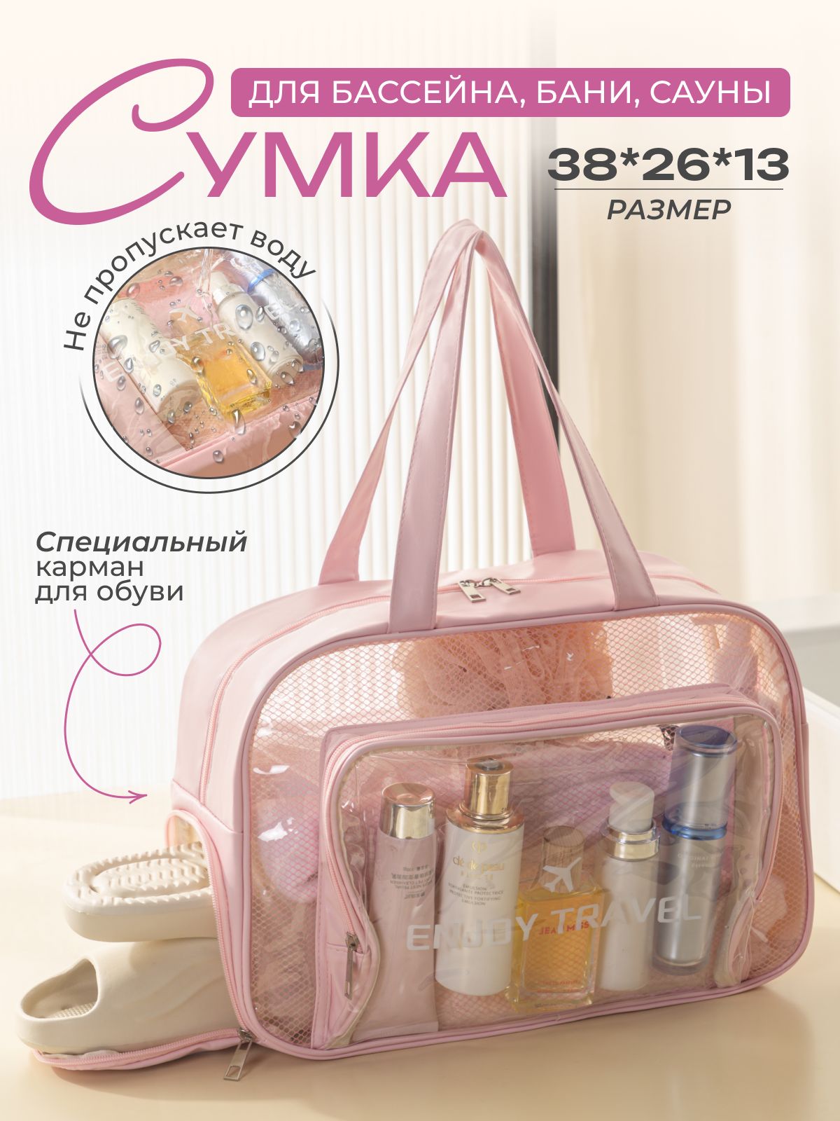 Косметичка