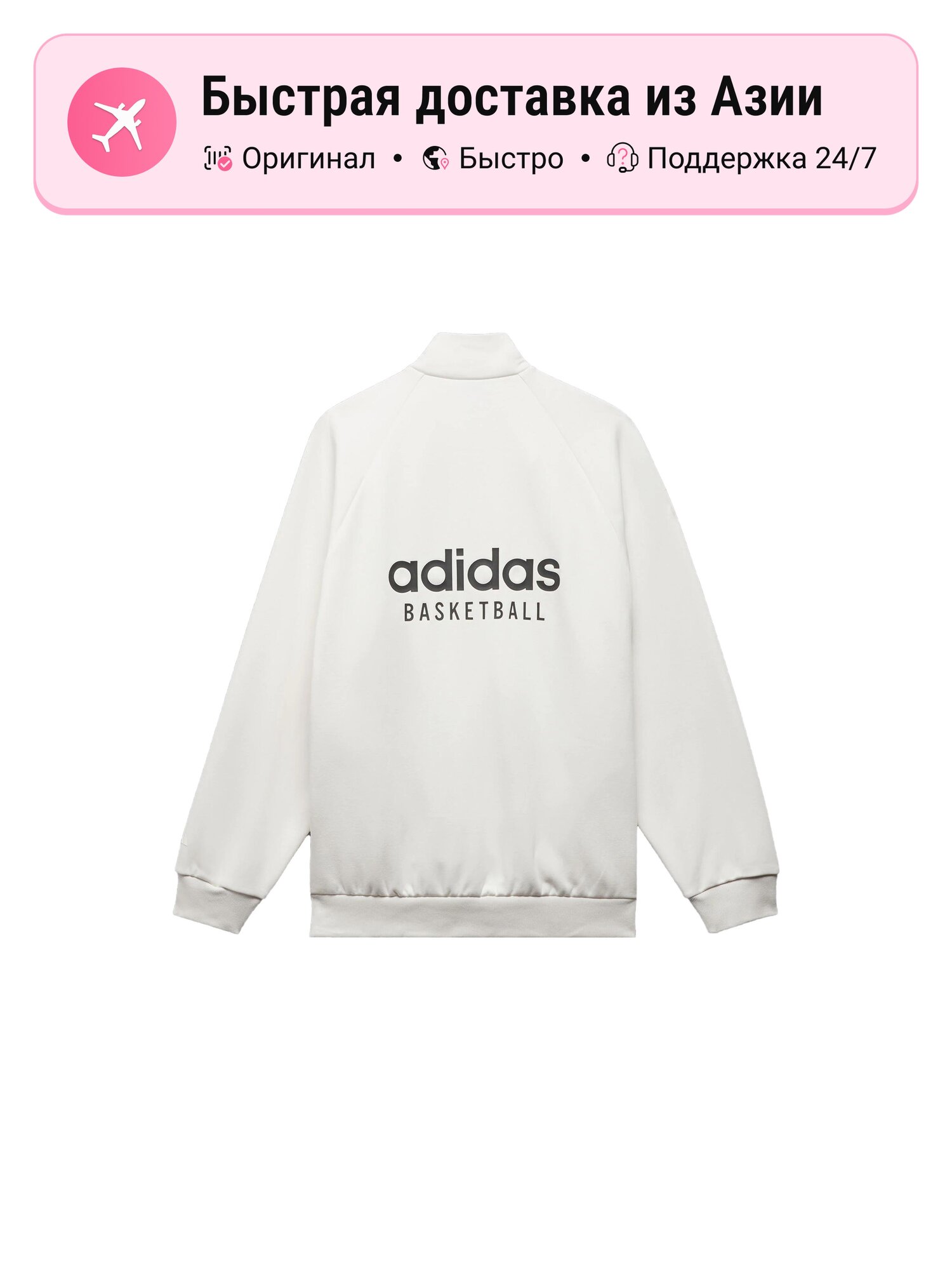 Куртка adidas Basketball