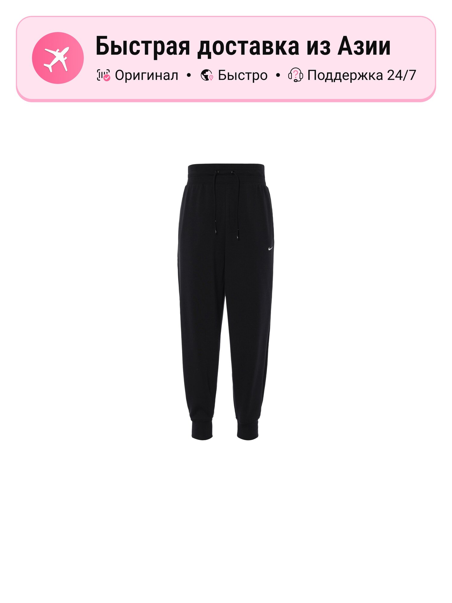 Брюки NIKE Dri-FIT One French Terry