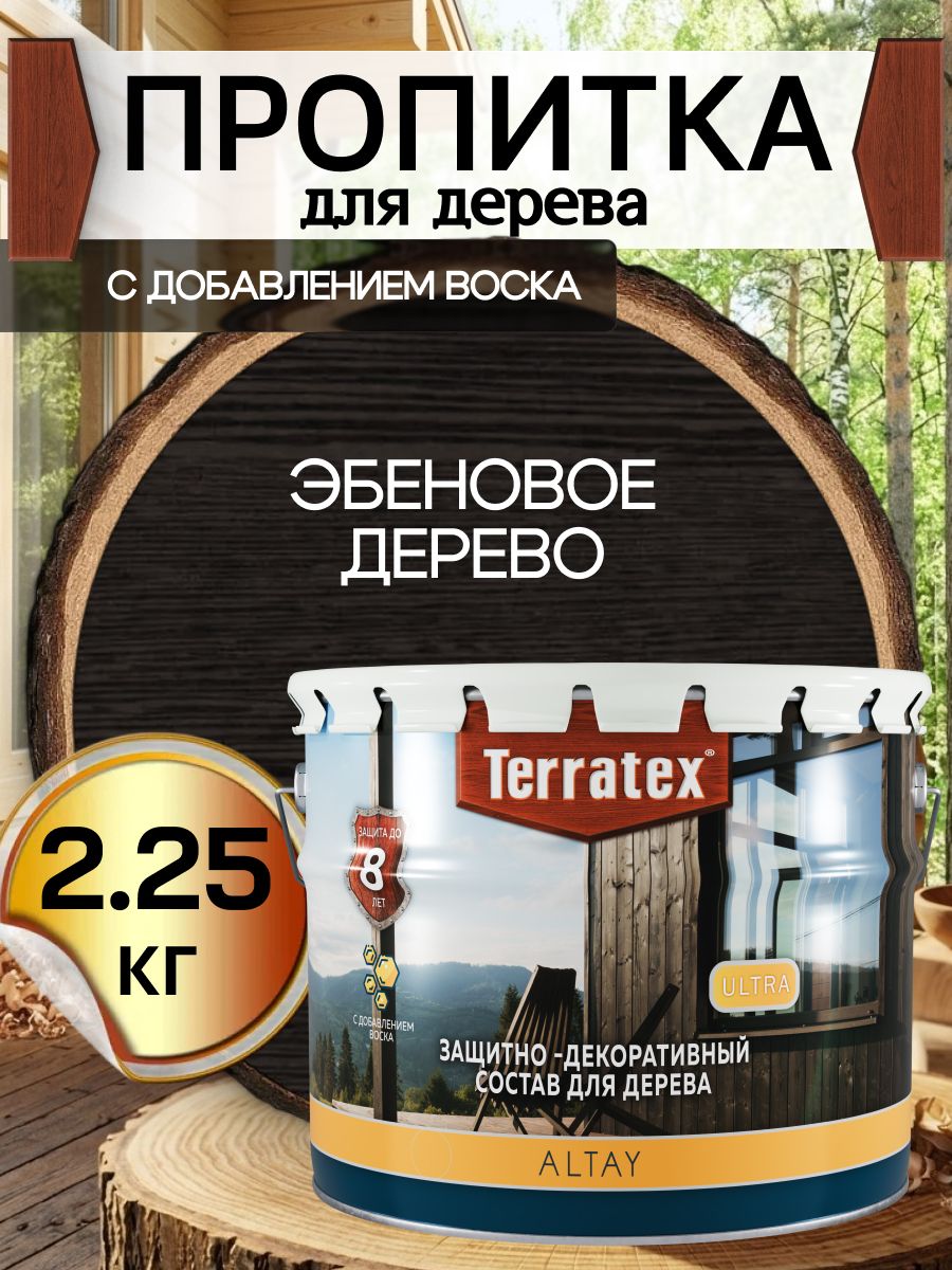 Деревозащитный декоративный состав Terratex ALTAY ULTRA Эбеновое дерево глянцевый 2,25кг