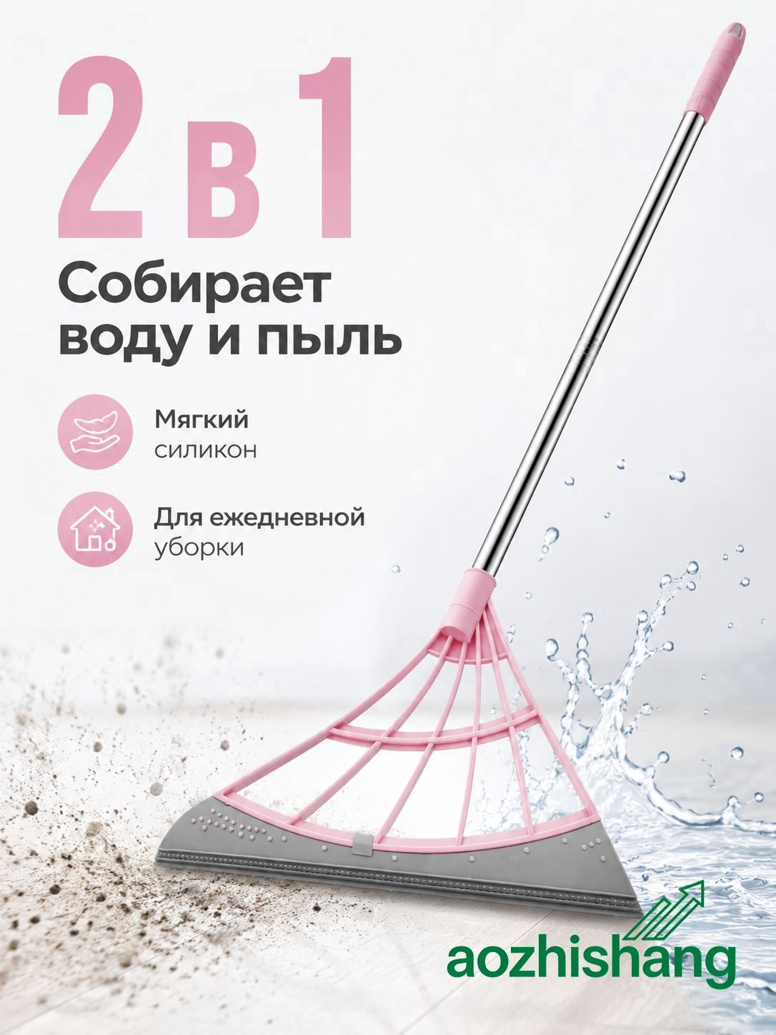 Веник силиконовый для уборки, водосгон, швабра, щетка, Артикул: 5580970153