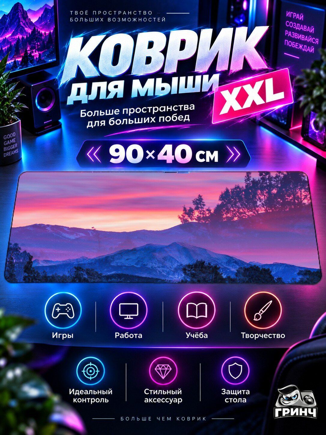 Игровой коврик для мыши жаккард 90х40 см Cyber Vilnius Home Town To Future Киберпанк Дом Будущее