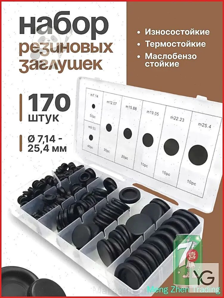 Заглушка для автокрепежа, Гайка-секретка 2"-12, 170 шт.