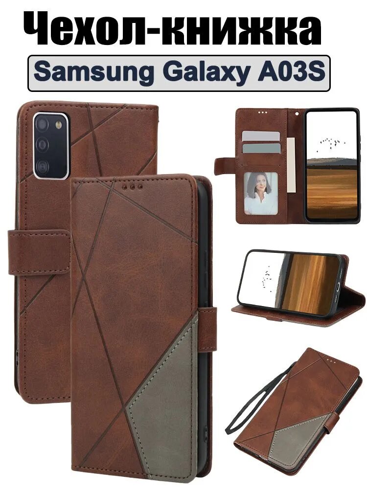 Чехол-книжка для Samsung Galaxy A03s защитный, противоударный, с магнитом и подставкой и визитницей, коричневый / Самсунг Галакси А03s