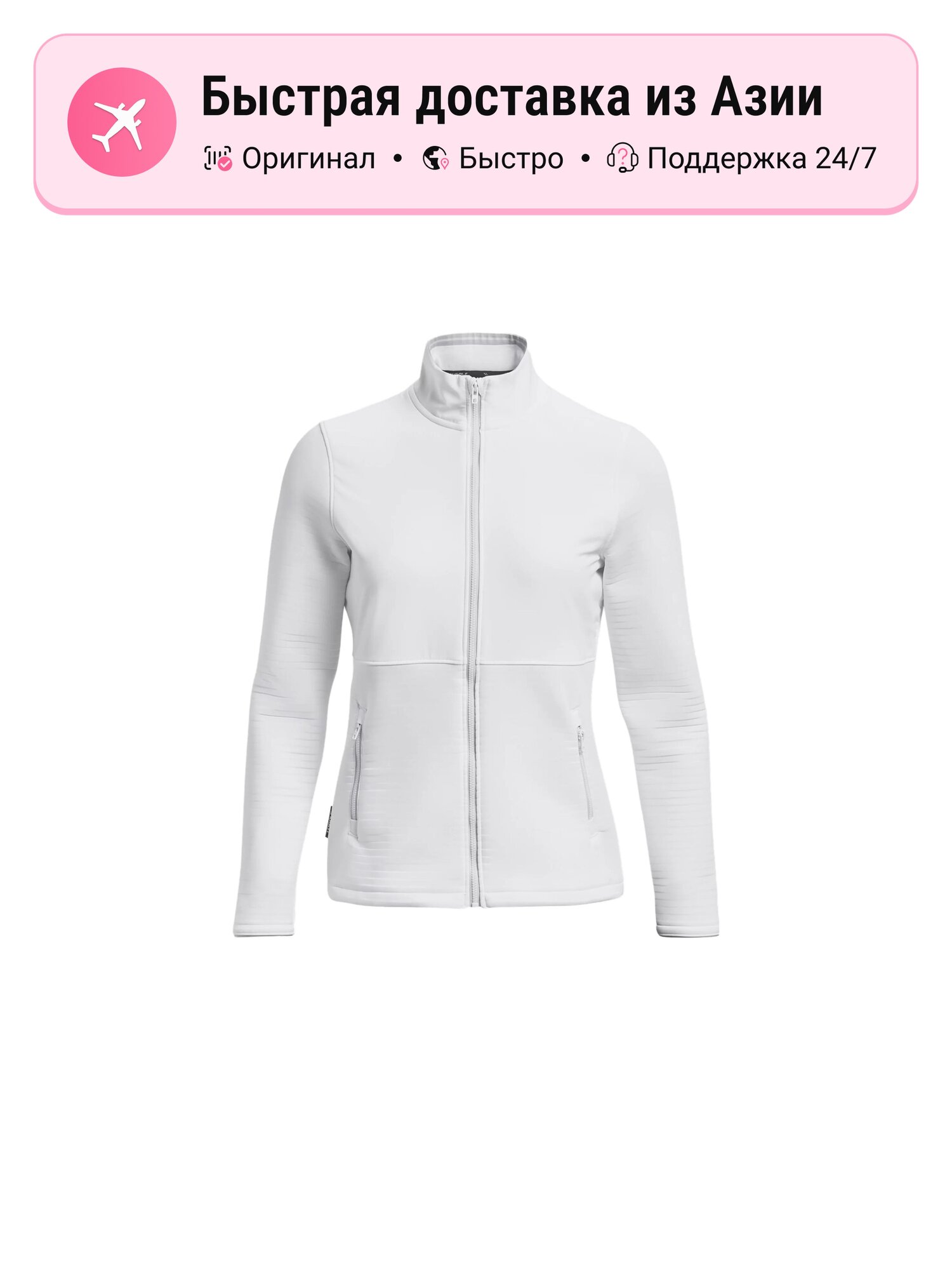 Куртка Under Armour Storm