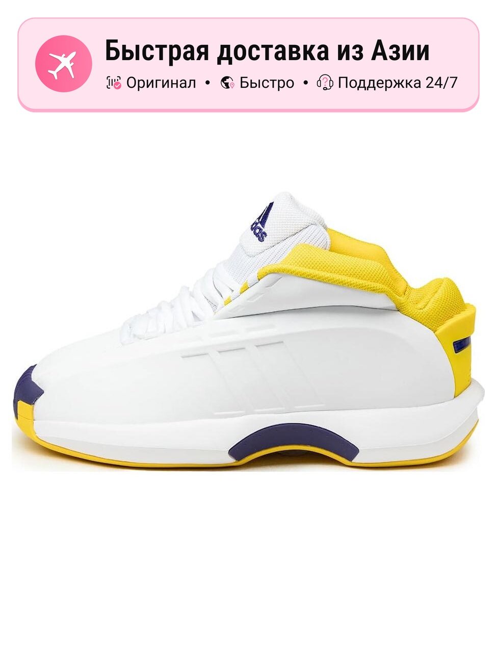 Кроссовки adidas Crazy 1