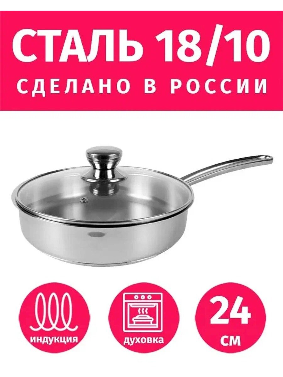 ВСМПО-посуда Сковорода Гурман, 24 см, с крышкой, с фиксированной ручкой