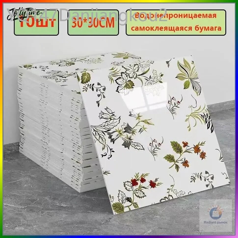 Эксклюзивные моющиеся обои для кухни 30x30 см с фольгой, 10 самоклеющихся панелей