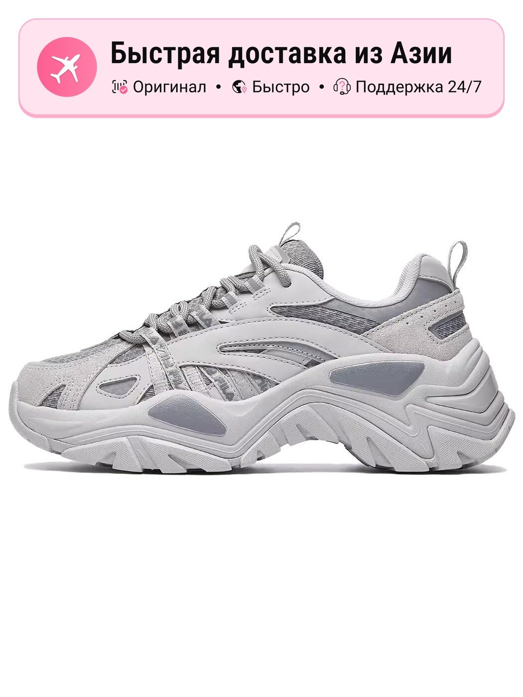 Кроссовки Fila Fishbone Breathable Coverage