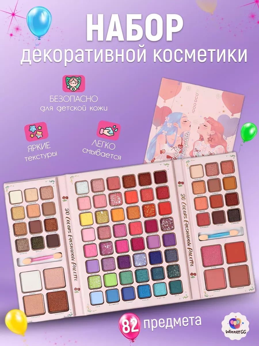 Палетка теней для девочки IGOODCO новинка