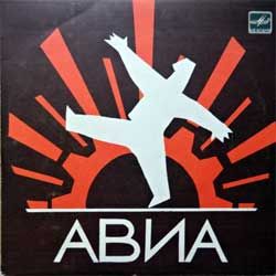 Винил LP авиа "Урок русского языка" (4-track 7'single) (1988 USSR press, С62 27577 009, АЗГ, белое яблоко, зак.387, тир.30000, ex-/ex)
