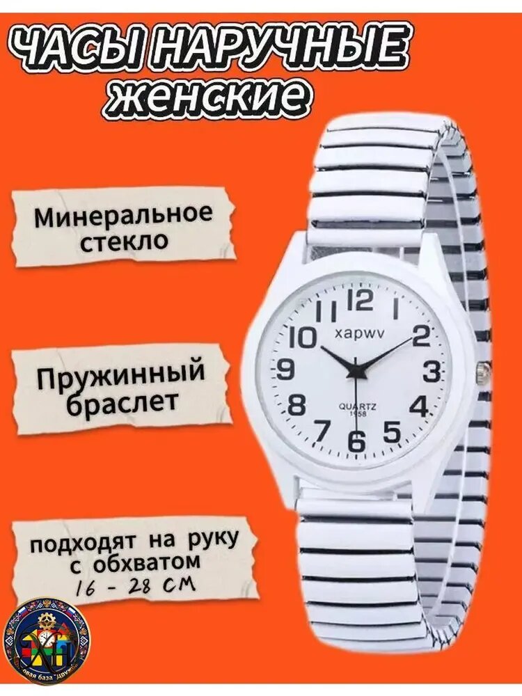 Наручные часы