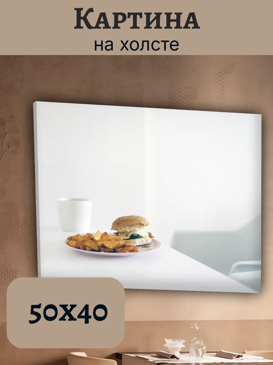 Картина Еда Food Кухня Эстетика 40x50 натюрморт бургер