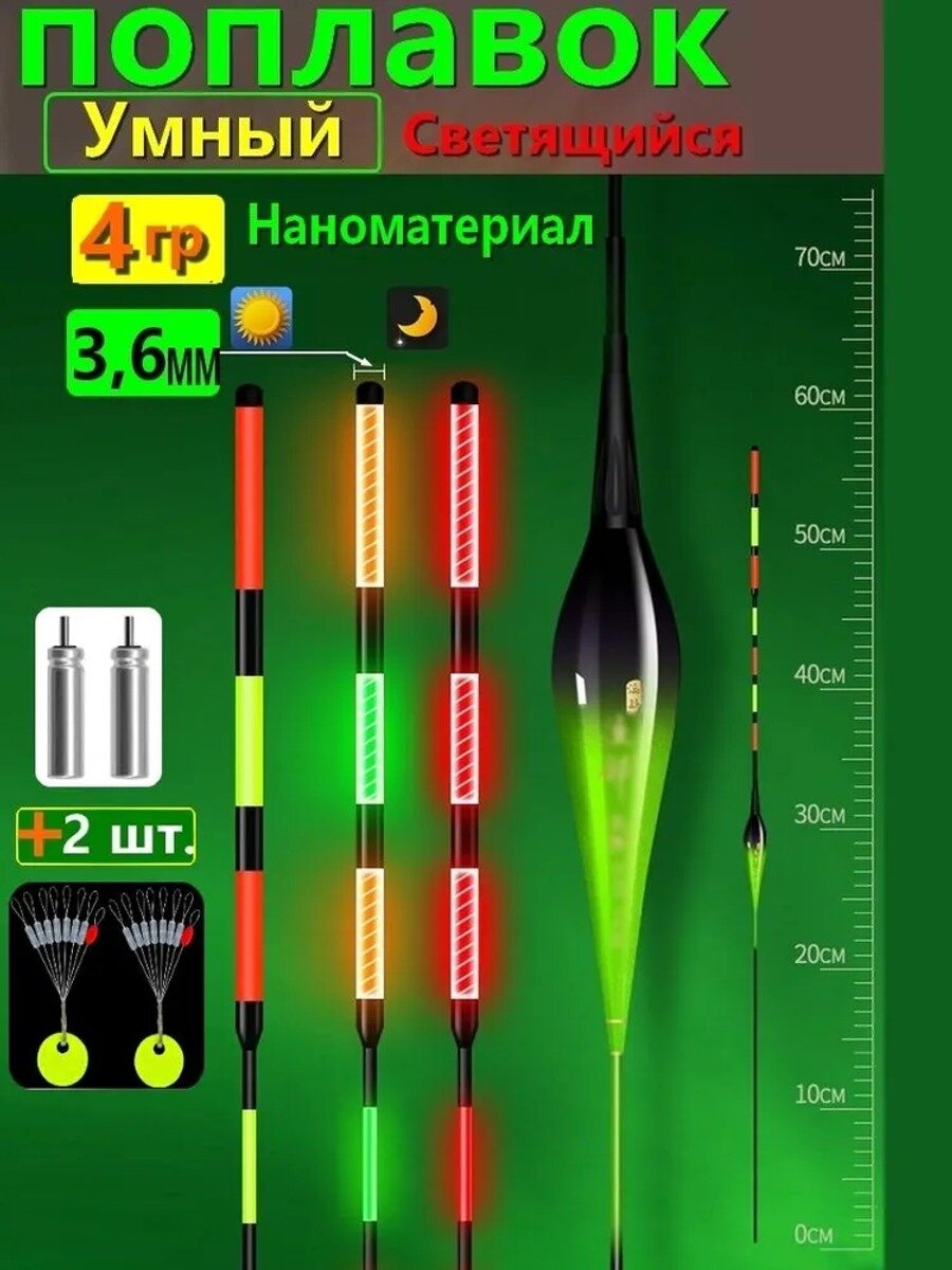 Beetle Поплавок, 4 г, Размеры, мм 3.6, Количество в упаковке, шт 1