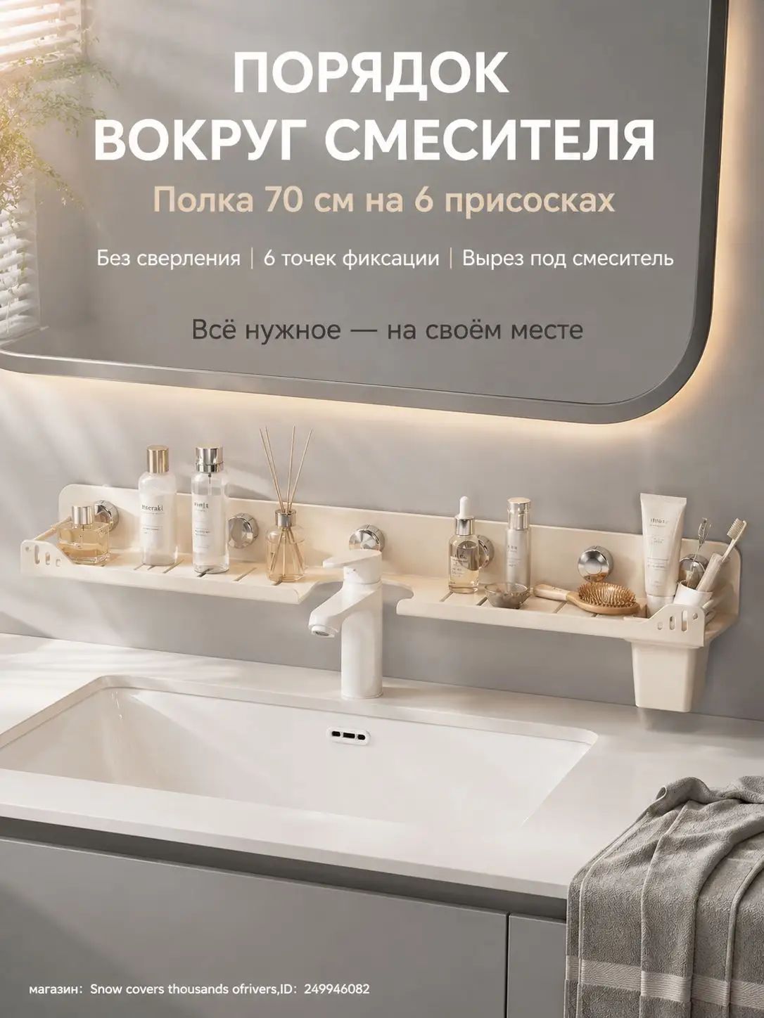 Полка для ванной Настенная Прямая, 12х70