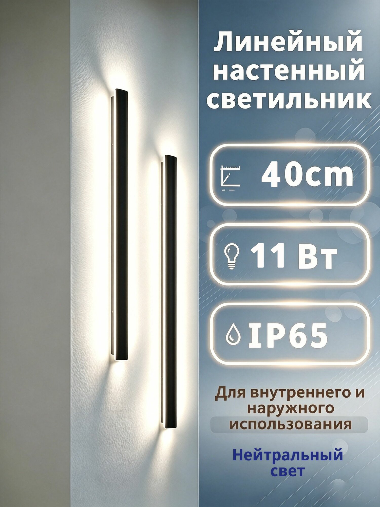 KINLAMS Настенно-потолочный светильник, LED, 11 Вт