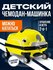 Чемодан , yellow